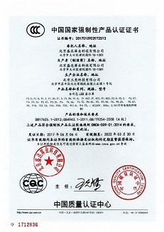 蛟河产品3C认证